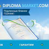 diplomasmarketscom