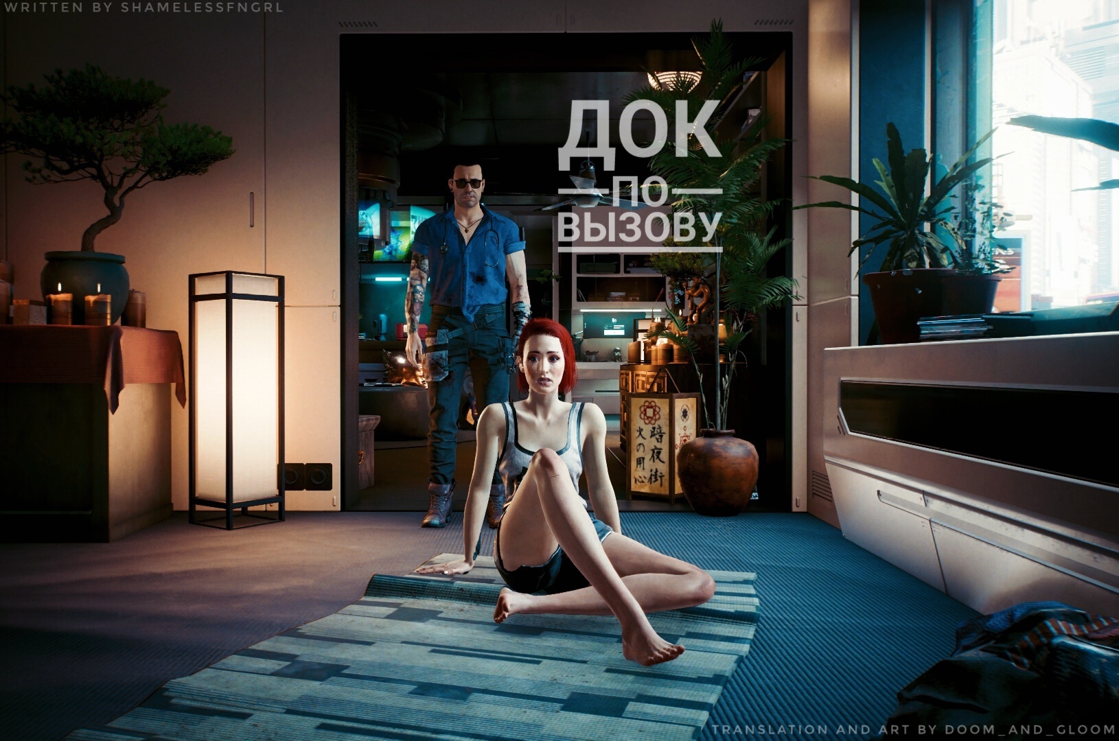 Cyberpunk перевод песни на русский фото 36
