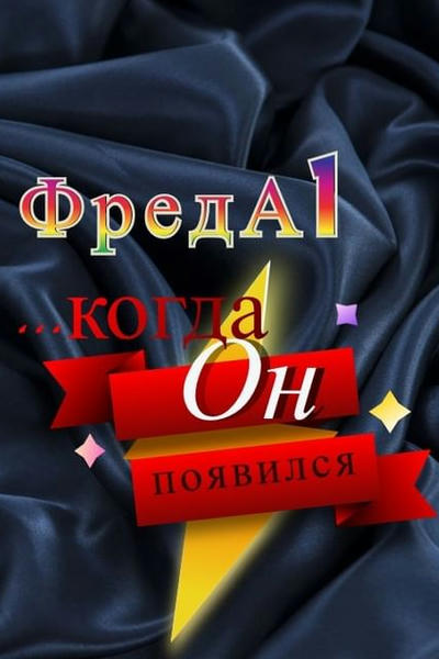 РАССТРОЙСТВО НА СЛЕДУЮЩИЙ ДЕНЬ ПОСЛЕ СЕКСА