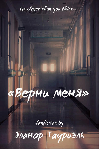 Ани Лорак, Валерий Меладзе — Верни мне мою любовь