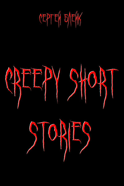 Creepy Short Stories