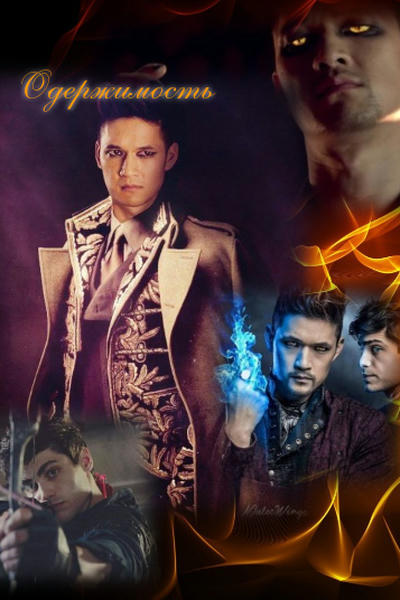 Magnus Bane | Маг