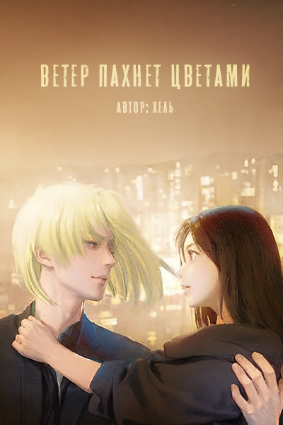 Дым сигарет и аромат волос | Кащей - Хуй в очке - Wattpad