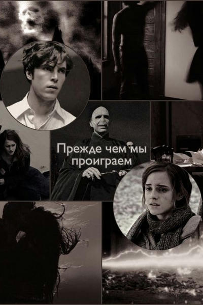 Hermione And Dolohov Fanfiction Lemon