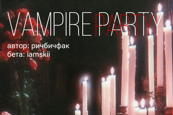 vampire party
