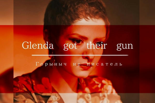 Glenda got their gun