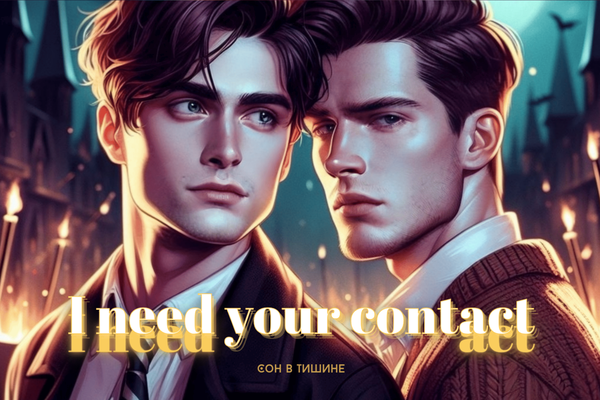 I need your contact