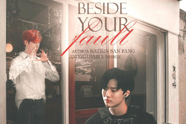 Beside your fault