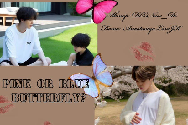 Pink or blue butterfly?