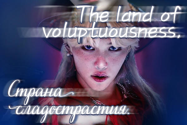 The land of voluptuousness.(Страна сладострастия.)