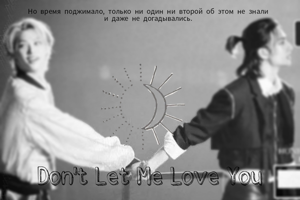 Don't let me love you