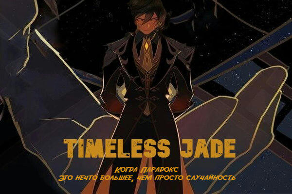 Timeless Jade