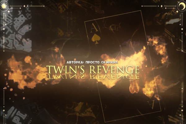 Twin's revenge