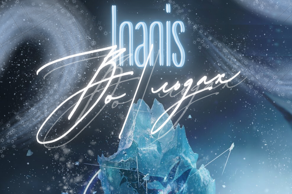 Inanis. Во льдах