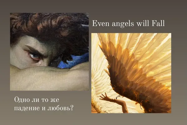 Even Angels Will Fall