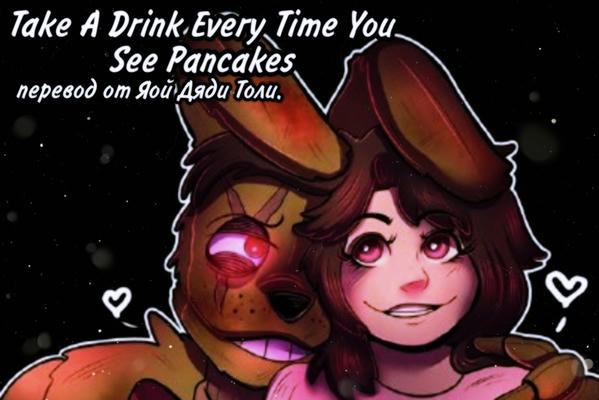 «Take a Drink every time then You see pancakes»