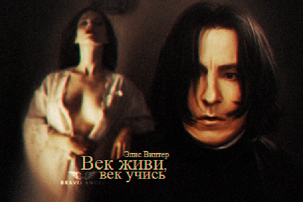Lily Potter Cheats on James with Quiet Severus Snape - 4k MollyRedWolf - optnp.ru