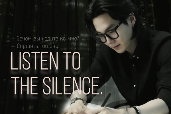 Listen to the silence