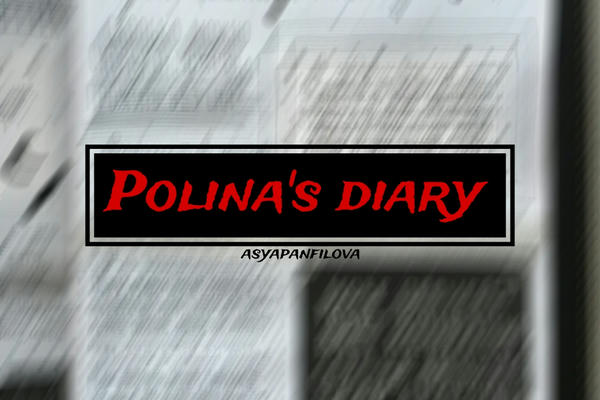 Дневник Полины