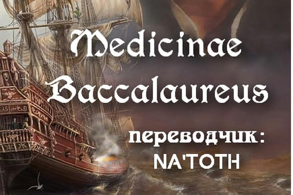 Medicinae Baccalaureus
