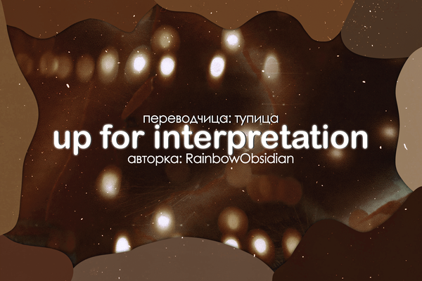 up for interpretation