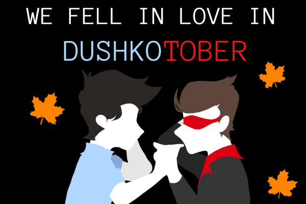 We fell in love in Dushkoctober