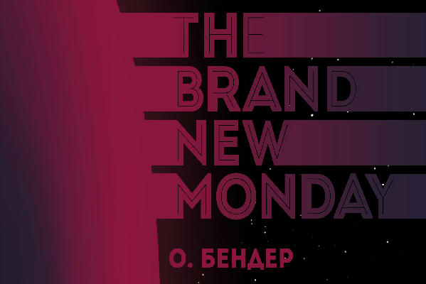 The Brand New Monday
