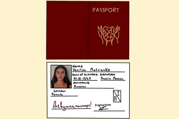 Девушка, паспорт!