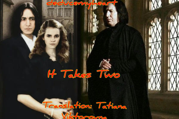 It Takes Two/Нужды двух
