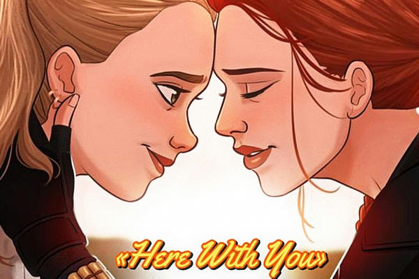 Here With You/Рядом с тобой