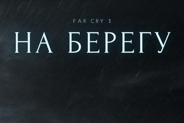Liza Snow ( Far Cry 3 ) assembly » Реальный Хентай
